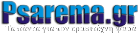 Ψάρεμα  - Συζητήσεις - Σκάφος - Ψαροντούφεκο